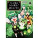 ウィル様は今日も魔法で遊んでいます。2 （ポルカコミックス）（一二三書房） [電子書籍]