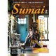 SUMAI no SEKKEI（住まいの設計） 2021年2月号（扶桑社） [電子書籍]