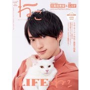 ねこ ＃117（ネコ・パブリッシング） [電子書籍]