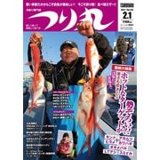 つり丸 2021年2/1号（マガジン･マガジン） [電子書籍]