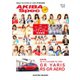 AKIBA Spec（アキバスペック） 2月号（135号）（エレクトロイメージング） [電子書籍]