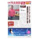 日本外食新聞 2021/1/15号（外食産業新聞社） [電子書籍]
