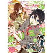 月刊Gファンタジー 2021年3月号（スクウェア･エニックス） [電子書籍]