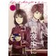 真夜中にコーヒー（1）（講談社） [電子書籍]