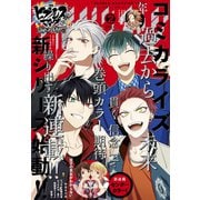 少年マガジンエッジ 2021年2月号 （2021年1月16日発売）（講談社） [電子書籍]