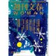 週刊文春WOMAN vol.8 (創刊2周年記念号）（文藝春秋） [電子書籍]