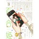 コミック百合姫 2021年3月号（一迅社） [電子書籍]