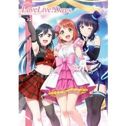 ヨドバシ Com 電子版 電撃g S Magazine 21年3月号増刊 Lovelive Days ラブライブ 総合マガジン Vol 12 Kadokawa 電子書籍 通販 全品無料配達