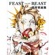 猫将軍画集（玄光社） [電子書籍]