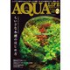 アクアライフ 2月号（エムピー・ジェー） [電子書籍]