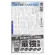 週刊粧業 第3235号（週刊粧業） [電子書籍]
