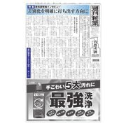週刊粧業 第3235号（週刊粧業） [電子書籍]