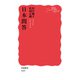 日本問答（岩波書店） [電子書籍]