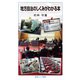 地方自治のしくみがわかる本（岩波書店） [電子書籍]