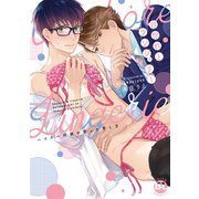 自惚れとランジェリー ハイスペ同期の困った愛し方【電子単行本版限定カバー特典付】（秋水社ORIGINAL） [電子書籍]