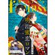 Berry's Fantasy vol.17（スターツ出版） [電子書籍]