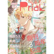 PriaL特別版 vol.3（インテルフィン） [電子書籍]
