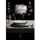 私の頭が正常であったなら（KADOKAWA） [電子書籍]