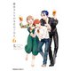 衛宮さんちの今日のごはん （6）（KADOKAWA） [電子書籍]