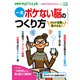 PHPからだスマイル 2020年12月号 一生ボケない脳のつくり方（PHP研究所） [電子書籍]