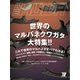 BE-KUWA（ビークワ） 78（むし社） [電子書籍]
