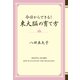 今日からできる！ 東大脳の育て方（ワニブックス） [電子書籍]