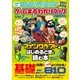 100％ムックシリーズ ゲームまるわかりブック Vol.7（晋遊舎） [電子書籍]