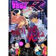 少年マガジンR 2021年2号 （2021年1月20日発売）（講談社） [電子書籍]