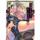 神無き世界のカミサマ活動 3（ヒーローズコミックス）（ヒーローズ） [電子書籍]