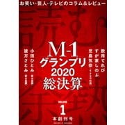 読む余熱 VOLUME 1（白泉社） [電子書籍]