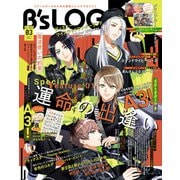 B's-LOG 2021年3月号（KADOKAWA Game Linkage） [電子書籍]