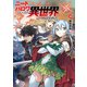ニートだけどハロワにいったら異世界につれてかれた 10（KADOKAWA） [電子書籍]