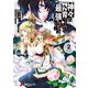 神々に育てられしもの、最強となる2（KADOKAWA） [電子書籍]