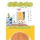 パンダのパンツちゃん（KADOKAWA） [電子書籍]