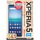 ゼロからはじめる ドコモ Xperia 5II SO-52A スマートガイド（技術評論社） [電子書籍]