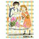 しおりとたっくん 分冊版（5）（講談社） [電子書籍]