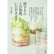祥子さん この知恵、いただきます。（東京書籍） [電子書籍]