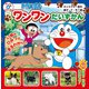 ドラえもん ワンワンだいずかん（小学館） [電子書籍]