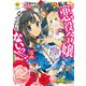 私は悪役令嬢なんかじゃないっ！！ 闇使いだからって必ずしも悪役だと思うなよ2（アルファポリス） [電子書籍]