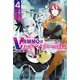 VRMMOはウサギマフラーとともに。 4（ホビージャパン） [電子書籍]