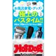 Hot-Dog PRESS Selection お風呂家電＆グッズで極上のバスタイム（講談社） [電子書籍]