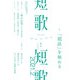 短歌 2021年2月号（角川文化振興財団） [電子書籍]