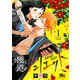 極道ジュリエット 1（集英社） [電子書籍]