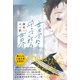 世界から守ってくれる世界（産業編集センター） [電子書籍]