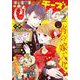 Cheese！【電子版特典付き】 2021年3月号（2021年1月22日発売）（小学館） [電子書籍]