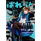 まんが4コマぱれっと  2021年3月号（一迅社） [電子書籍]