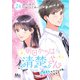 明日からは清楚さん～記憶喪失のフリして私、脱ギャルします！～ 24（集英社） [電子書籍]