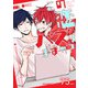 この恋バズりますか？（5）（ジュリアンパブリッシング） [電子書籍]