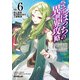 ひとりぼっちの異世界攻略 life.6 御土産屋孤児院支店の王都奪還（オーバーラップ） [電子書籍]