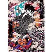ばけもの夜話づくし8（KADOKAWA） [電子書籍]